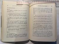 商業英作文の急所　