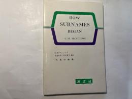 人名の由来 How Surnames Began