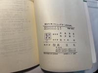 人名の由来 How Surnames Began