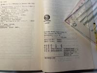 MAN OBSERVED アシュレー・モンタギュー 人間と文化　 Kenkyusha Modern English Readers22（研究社現代英文テキスト22）