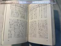 季刊仏教　特集 宗教のゆくえ　NO.２９　1994年10月  中村雄二郎・いま宗教を問う