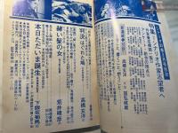シナリオ 1979年3月号 　通巻368号・第35巻・第3号