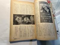 シナリオ 1979年3月号 　通巻368号・第35巻・第3号