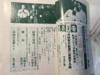 シナリオ 　1987年3月号　通巻第464号 第43巻第3号　　 掲載シナリオ： 螢川、自由な女神たち、最後の楽園