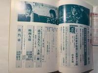 シナリオ 　1987年2月号　通巻第463号 第43巻第2号　　 掲載シナリオ： 恋する女たち、映画女優、夜汽車