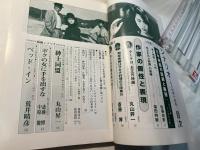 シナリオ 　1987年1月号　通巻第462号 第43巻第1号　　 掲載シナリオ： ボクの女に手を出すな、紳士同盟、ベット・イン
