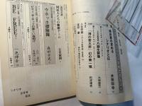 シナリオ 　1986年9月号　通巻第458号 第42巻第9号　　 掲載シナリオ：ウホッホ探検隊、BEE FREE!、ビリィ・ザ・キッドの新しい夜明け