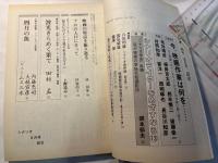 シナリオ 　1986年8月号　通巻第457号 第42巻第8号　　 掲載シナリオ：四月の魚、波光きらめく果て