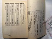シナリオ 　1986年7月号　通巻第456号 第42巻第7号　　 掲載シナリオ：「白い野望」出目昌伸、「新宿めだか診療所　雪が降る」馬場当、「ブラックボード」新藤兼人