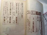 シナリオ 　1986年4月号　通巻第453号 第42巻第4号　　 掲載シナリオ： テイク・イット・イージー（丸山昇一）、犬死にせしもの（西岡琢也）