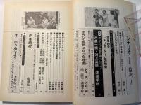 シナリオ 　1990年9月号　通巻第506号 第46巻第9号　　 掲載シナリオ：少年時代、オーロラの下で、ボクが病気になった理由