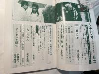 シナリオ　1987年6月号　通巻第467号・第43巻・第6号　掲載シナリオ： ちょうちん（金子正次） / アイドルを探せ（伊藤尚子・長尾啓司）