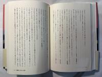 ヒトラーと暮らした少年