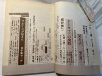 シナリオ　1983年2月号　通巻第415号・第39巻・第2号　父と子（菊島隆三）、ナナカマドの挽歌（木村元保・椋露地桂子）
