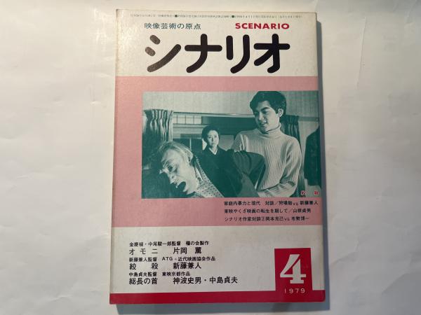 界面活性剤の分析と試験法(北原文雄ほか編) / アゲイン / 古本