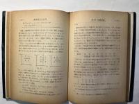 数理統計学初歩