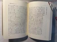 カビと共に40年　 宮治誠教授退官記念誌