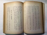 アダム・スミス　思想と經濟學講義
