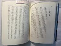 ひとり山旅の記
