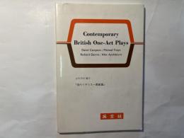 英文「現代イギリス　幕劇集」　Contemporary British One-Act Plays