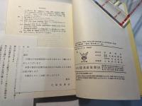 Leaving the Yellow House andLooking for Mr.Green　「黄色い家を残して・他」