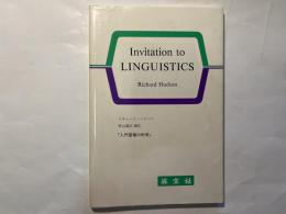 Invitation to Linguistics　「入門言葉の科学」