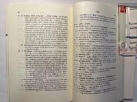 Invitation to Linguistics　「入門言葉の科学」