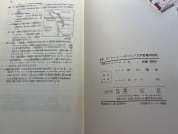 Invitation to Linguistics　「入門言葉の科学」