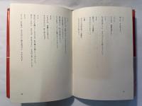 最後の護民官リエンチ 　 発見された戯曲草案