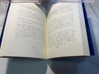 ご起源いかが　 日英ことばの十字路