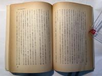 永久平和の条件
