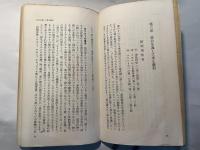 永遠のドラマ　　―新しい聖書の学び方ー