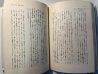 「沈黙」以後―遠藤周作の世界