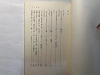 啓示の神 女性牧師説教集・3 アドベント-ペンテコステ