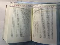 都市民俗の生成　都市民俗生活誌 第1巻