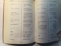 理工学における英語表現辞典 　実用科学英語ハンドブックシリーズ6