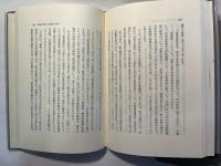 森要七先生追悼遺稿集　学校教育回生への道