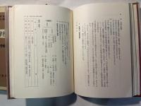 学校行事の特質と運営   小学校特別活動問題新書3