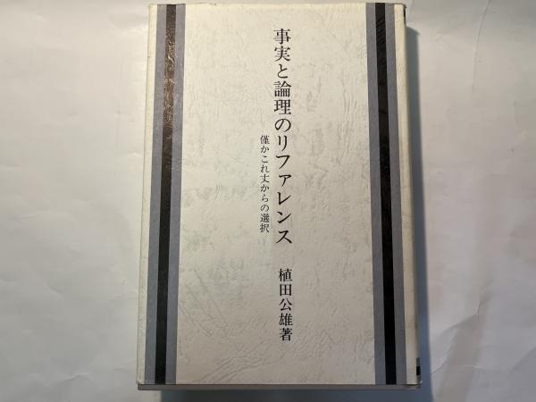 大学実習 基礎物理学実験(平田 森三（編）) / アゲイン / 古本