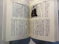 修身・日本と世界　-今こそ日本も考えるとき-