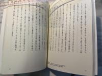 苦難から生まれたユダヤ教の絆　　もっとよく わかる世界宗教３ 　ユダヤ教編