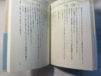 春のめぐり　音楽劇　　 ＜飛鳥叢書＞