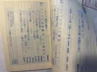 情況  [変革のための総合誌]　2001年10月号　特集1：反グローバリズムの現在（ジェノバ・サミット）、特集2：マルクスの自然概念、その固有なもの