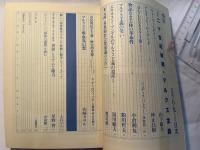 情況  [変革のための総合誌]　（1999年8・9月号）特集:二十世紀後期のマルクス主義