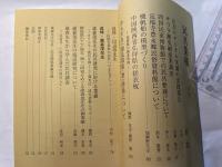 民具集積　14号　　2011年10月