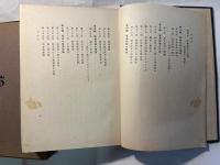 外国貿易政策　第1巻