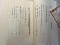 歴史と民俗28　神奈川大学日本常民文化研究所論集28　　特集：騙り－不幸なる芸術