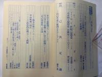 情況  [変革のための総合誌]　2004年5月号 　　特集：ガタリ　/　特集：アメリカと正義論