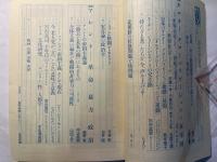 情況　2005年1・2月合併号　　特集:オルター・グローバリゼーション=反帝国　/　特集:アレント　革命・暴力・政治