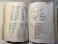 郷土史学習の展開